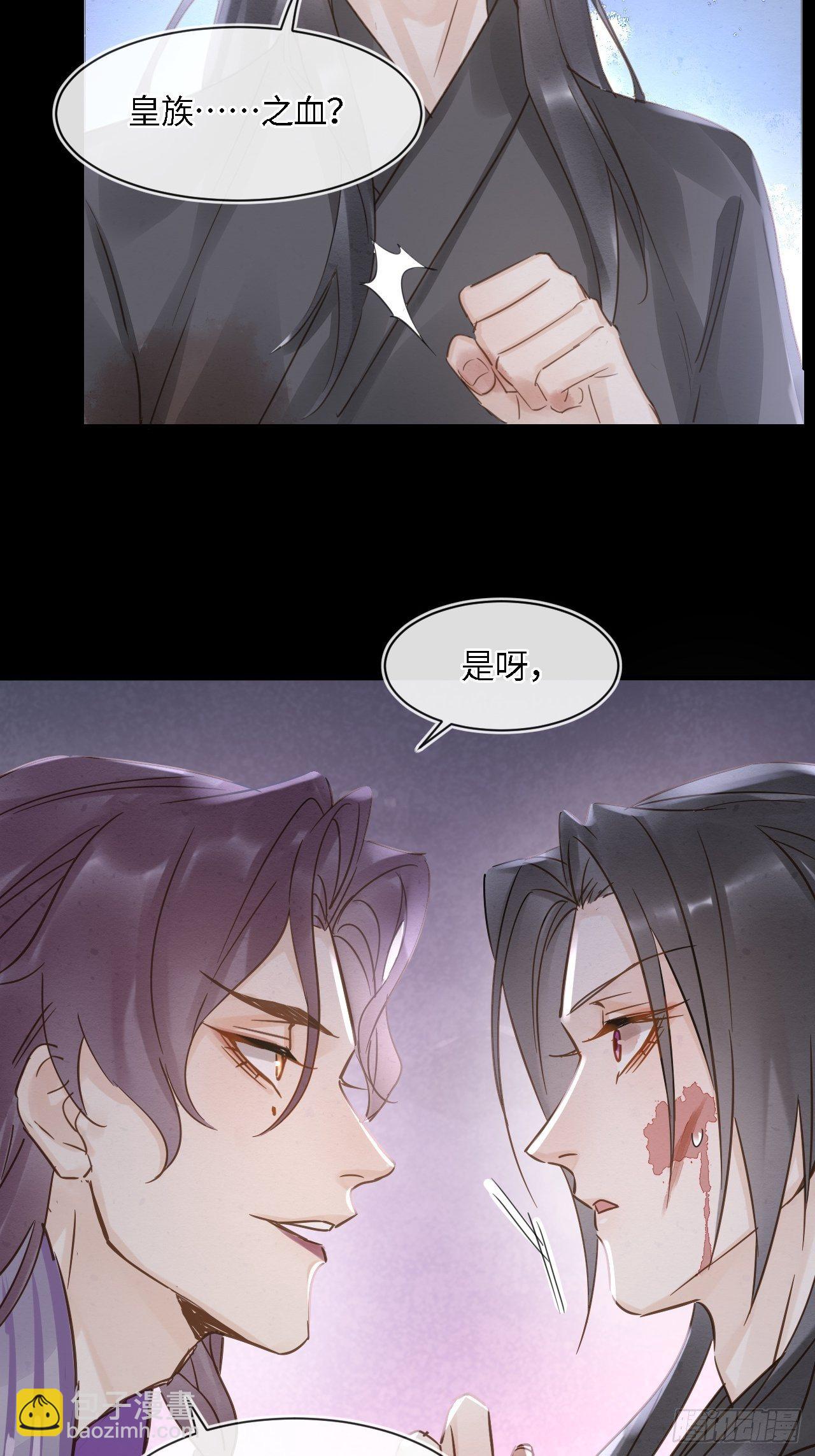 042 苏熠暗示皇族血脉再现?-第42话