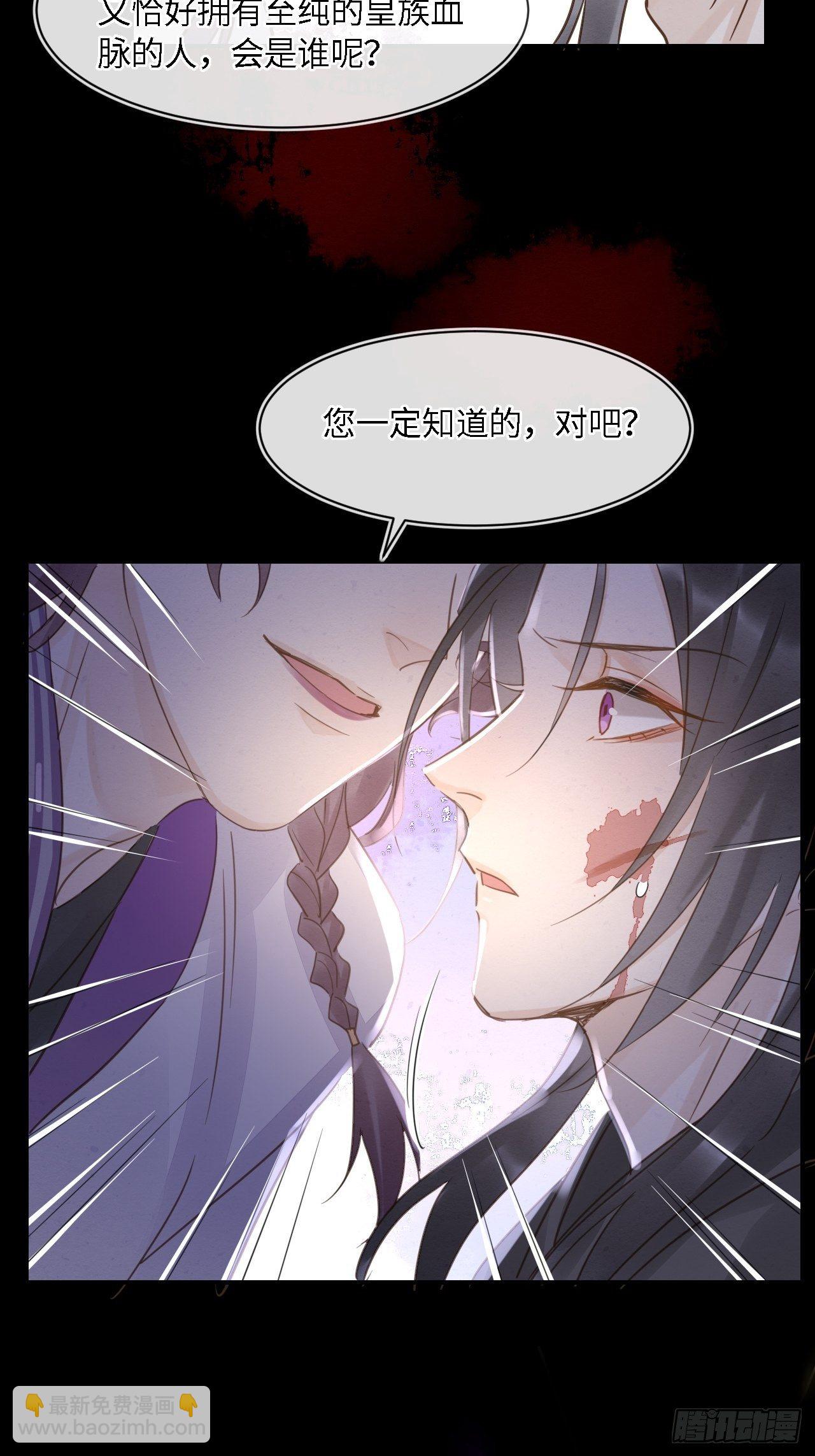 042 苏熠暗示皇族血脉再现?-第42话
