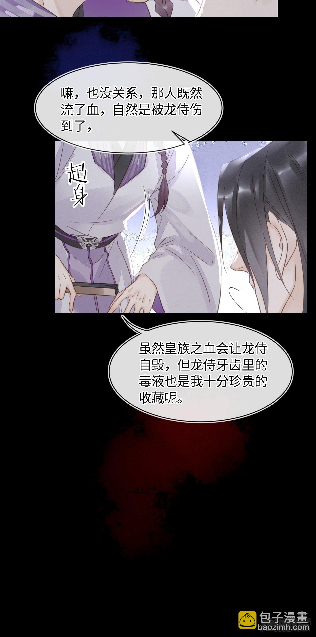 042 苏熠暗示皇族血脉再现?-第42话