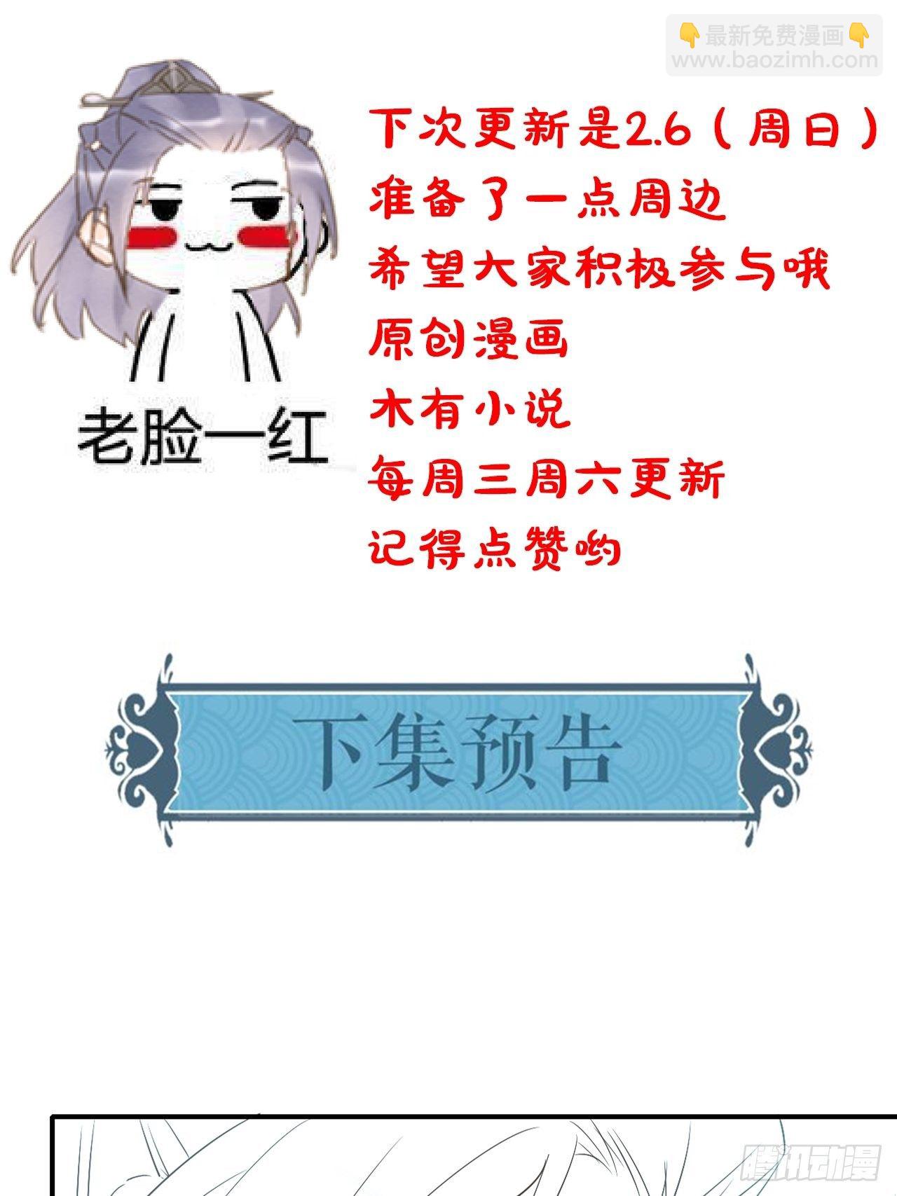 042 苏熠暗示皇族血脉再现?-第42话