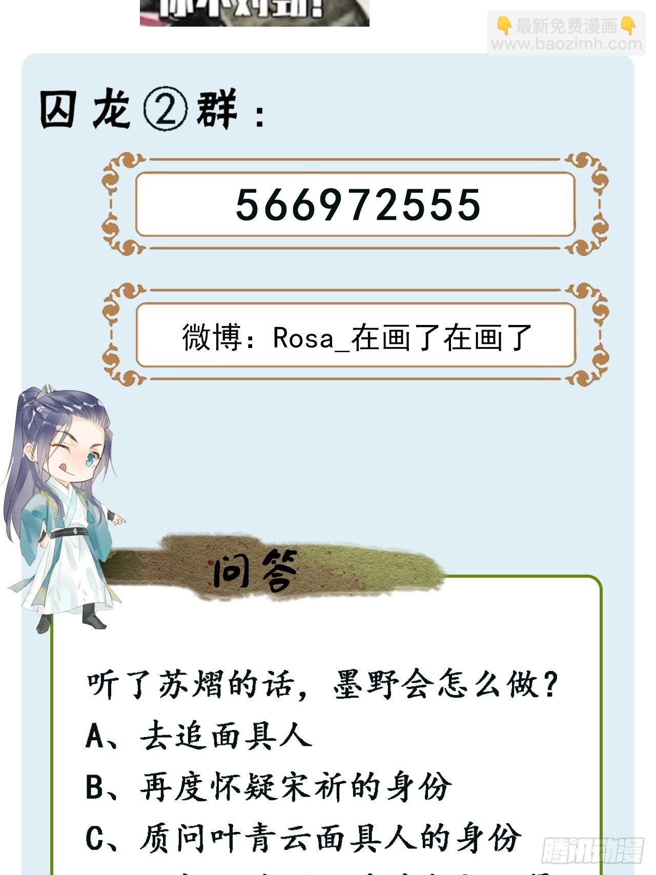 042 苏熠暗示皇族血脉再现?-第42话