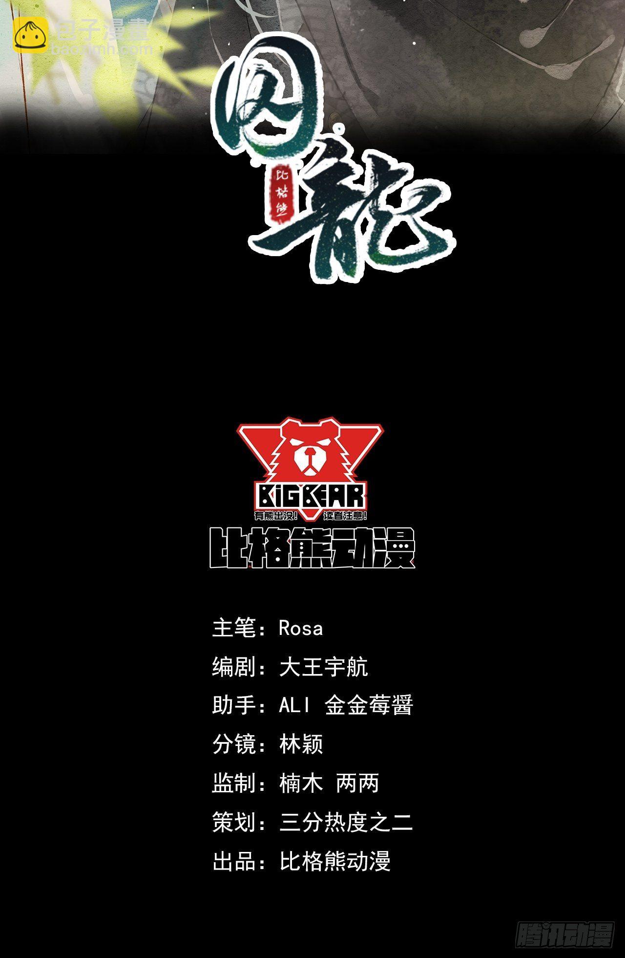 042 苏熠暗示皇族血脉再现?-第42话