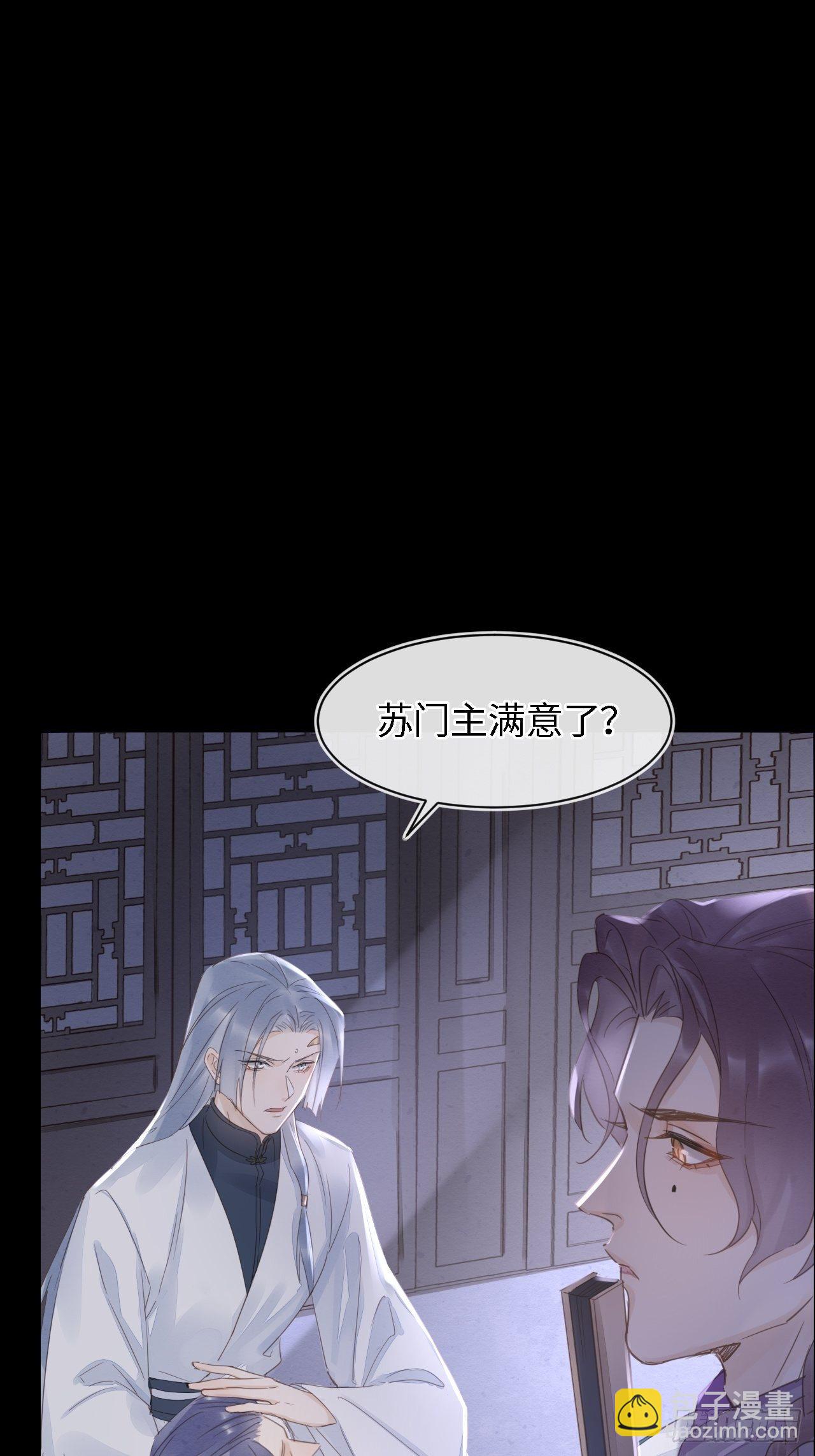 042 苏熠暗示皇族血脉再现?-第42话