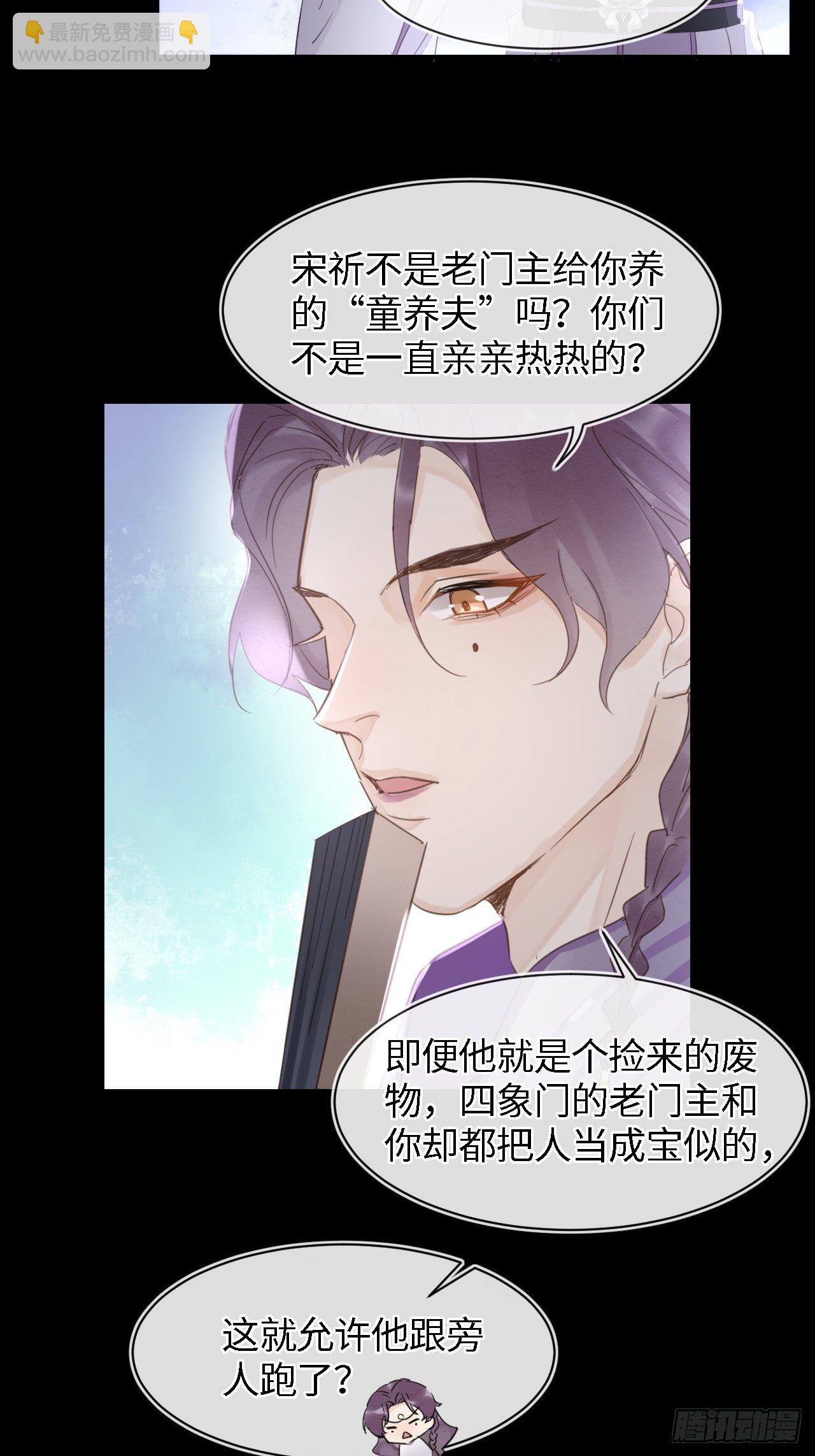 042 苏熠暗示皇族血脉再现?-第42话