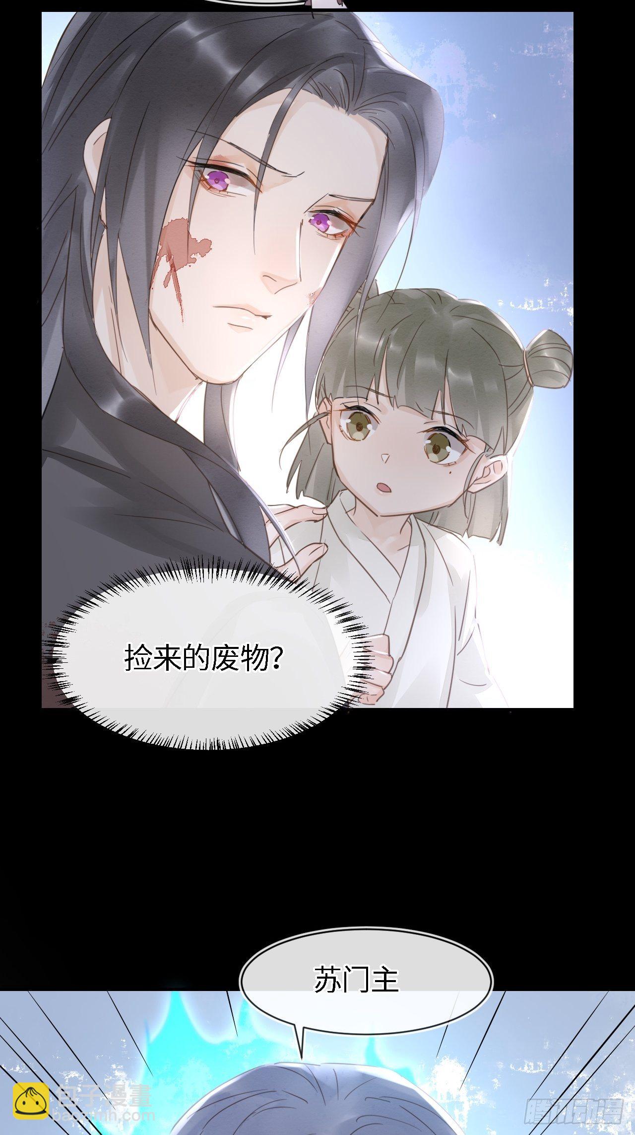 042 苏熠暗示皇族血脉再现?-第42话