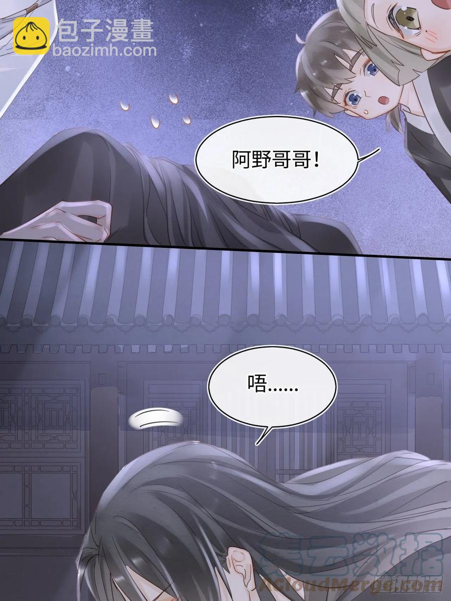 044 宋祈本性暴露？-第44话