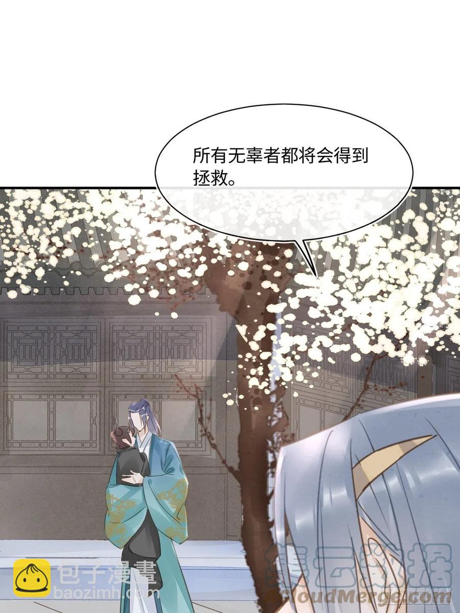 048 嘴硬心软墨野为宋祈动摇-第48话
