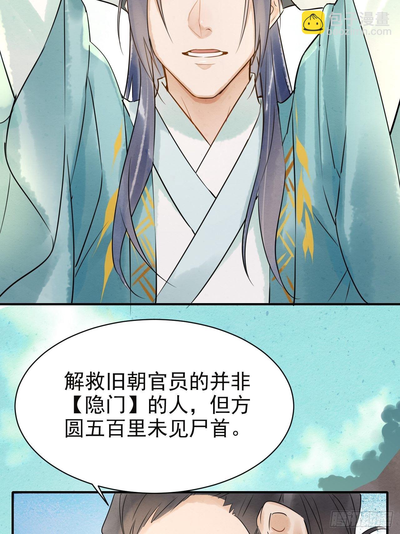 004 崖底苏醒(1/2)-第4话