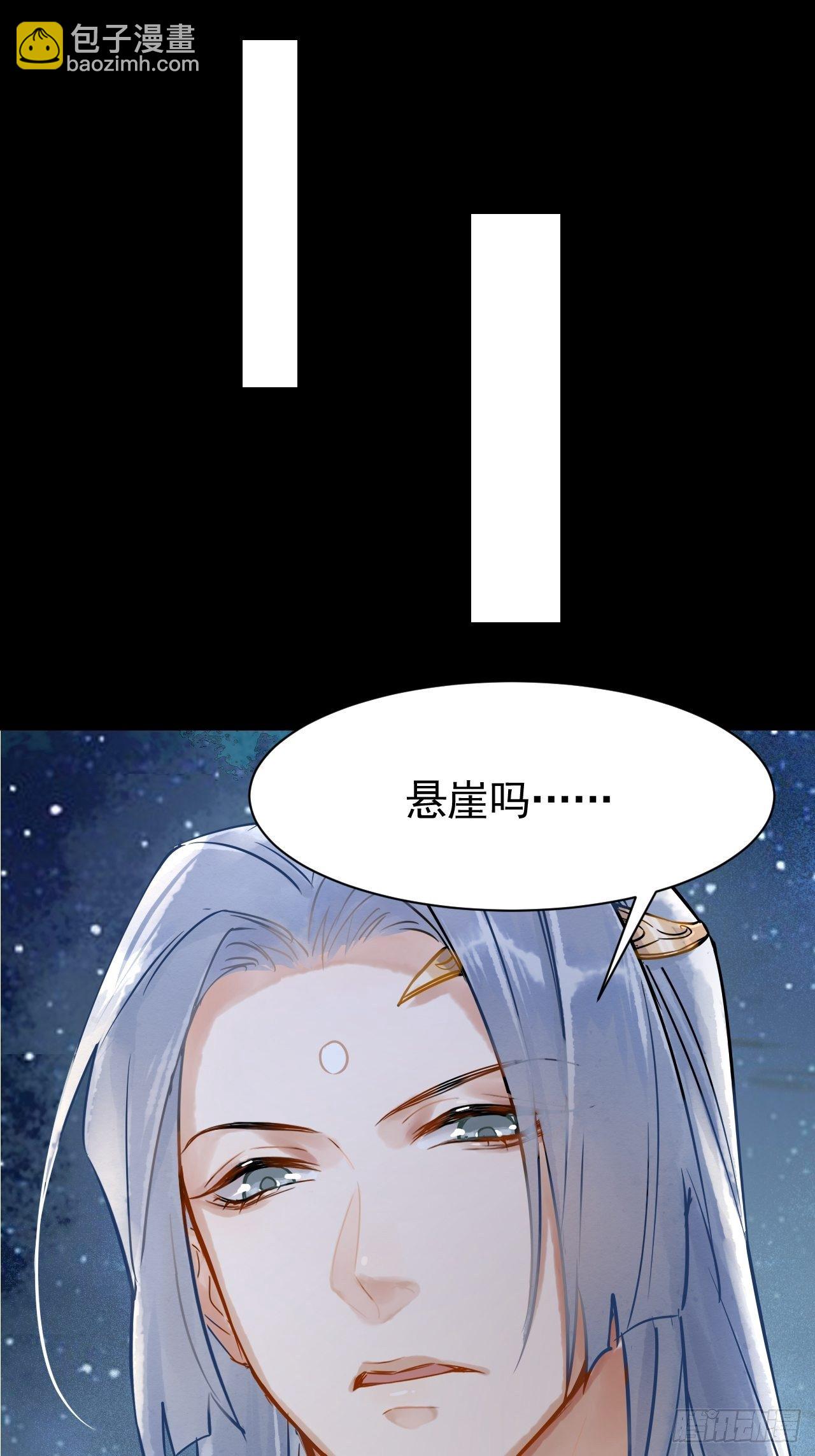 004 崖底苏醒(1/2)-第4话