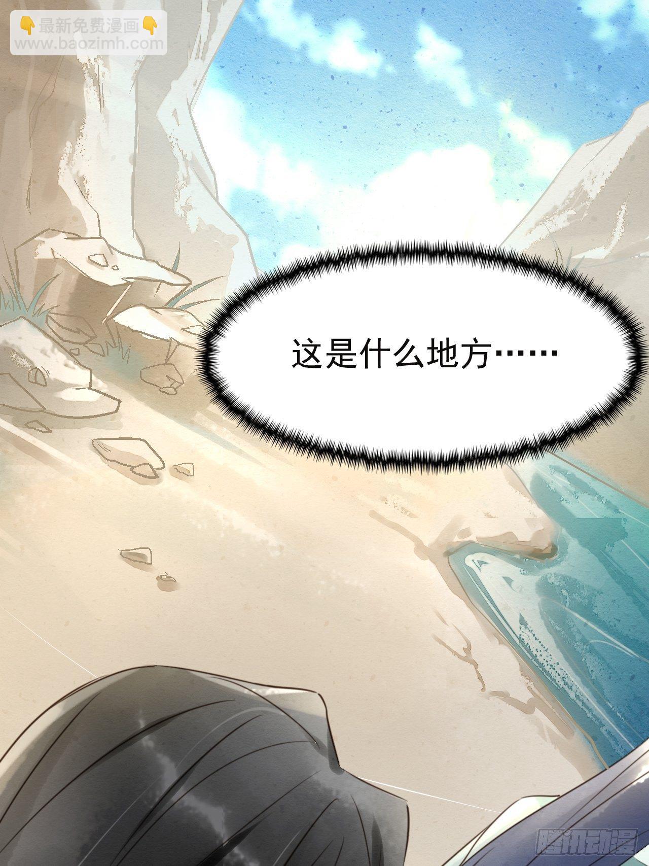 004 崖底苏醒(1/2)-第4话