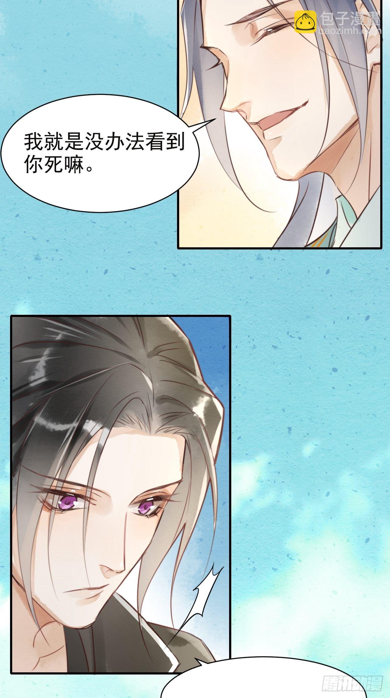 004 崖底苏醒(1/2)-第4话
