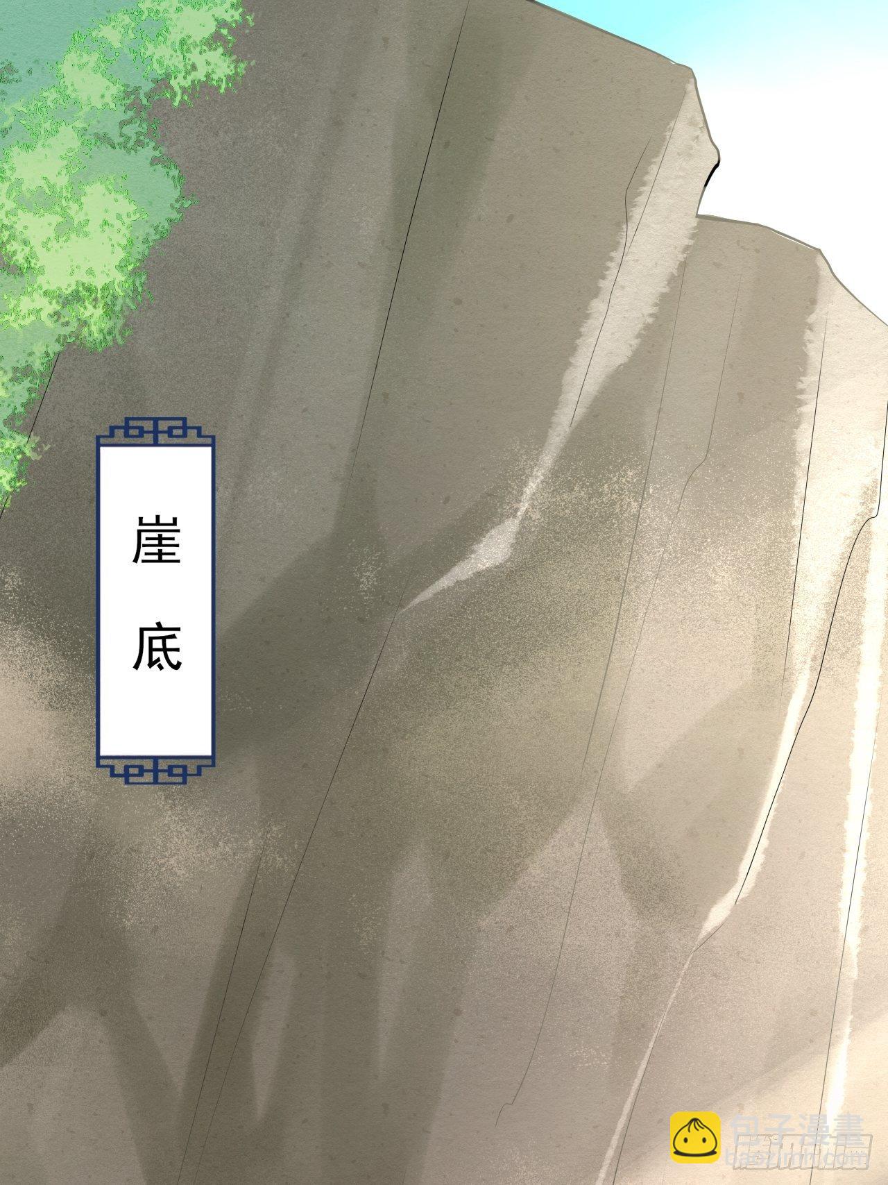 004 崖底苏醒(1/2)-第4话