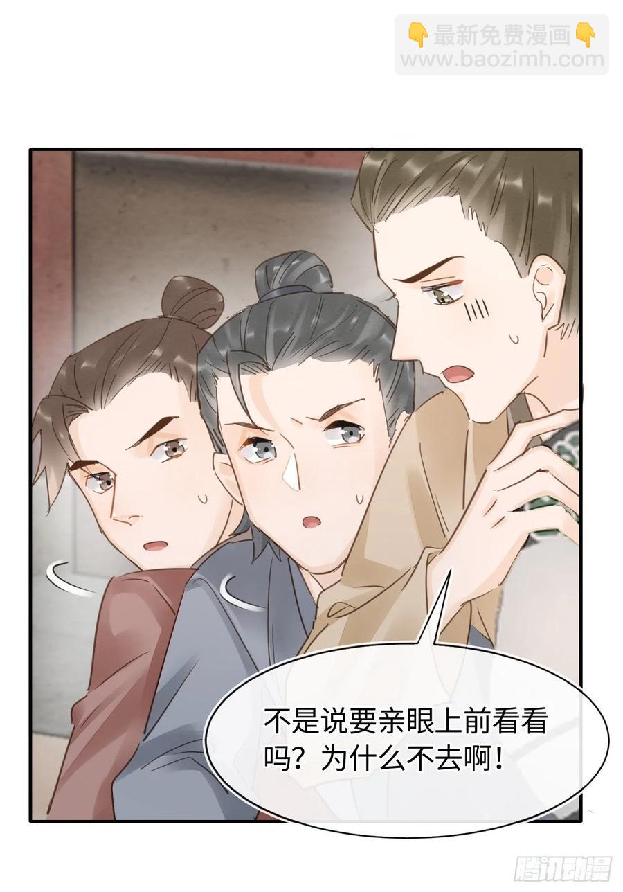 050 宋祈抱得美人归？-第50话