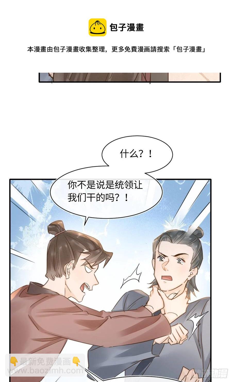 050 宋祈抱得美人归？-第50话