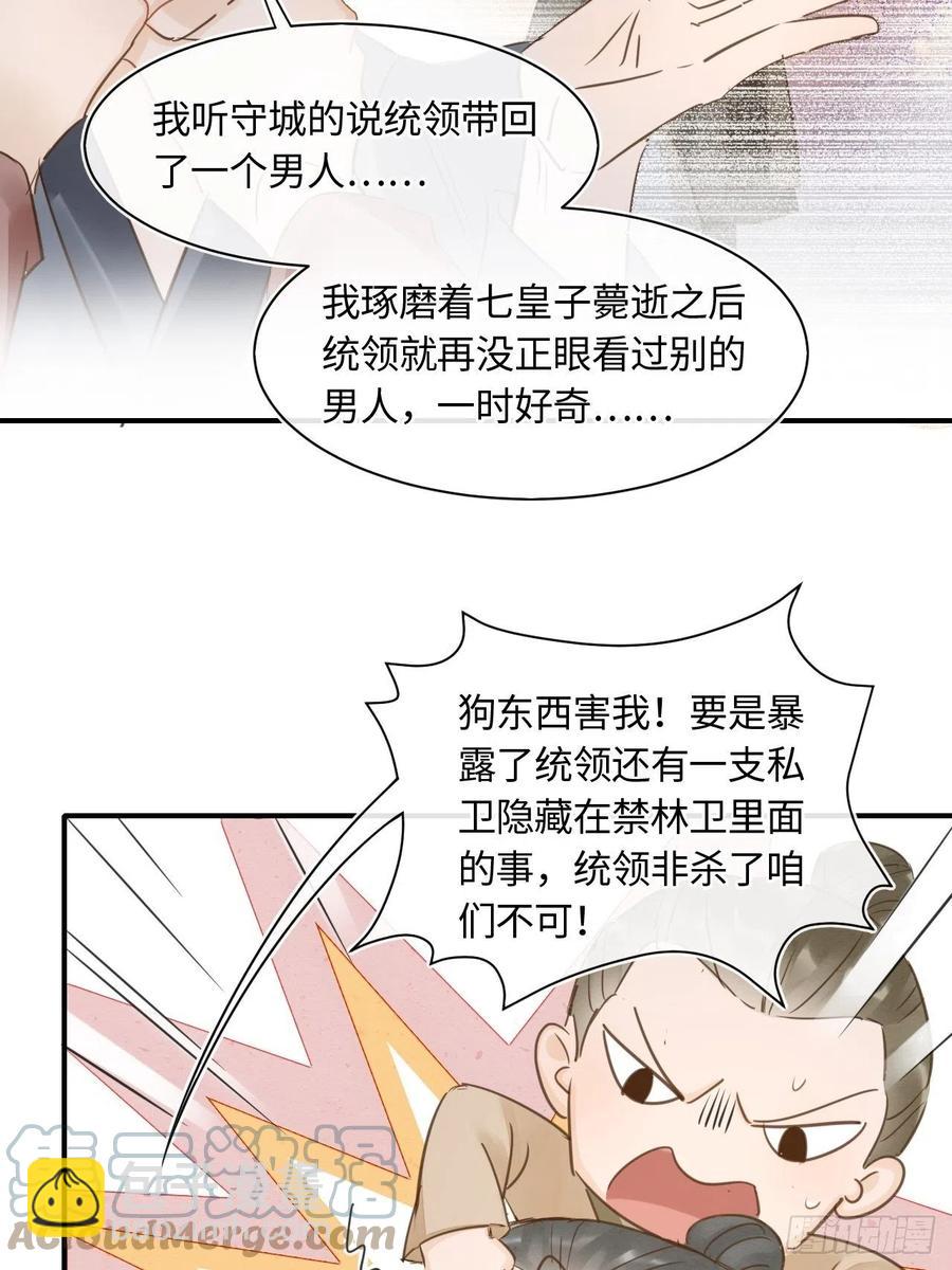 050 宋祈抱得美人归？-第50话