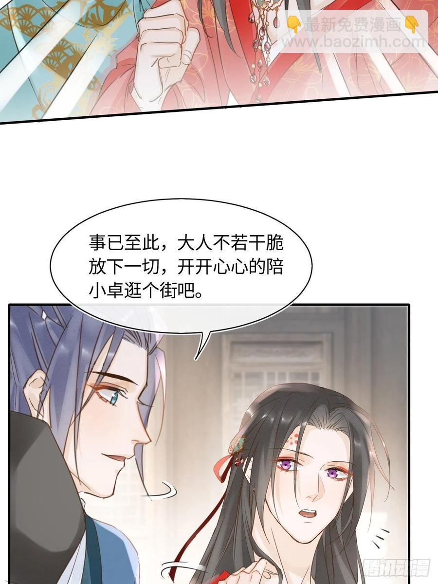 050 宋祈抱得美人归？-第50话