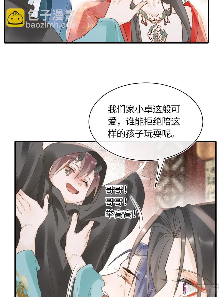 050 宋祈抱得美人归？-第50话