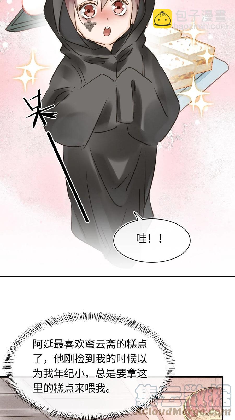 050 宋祈抱得美人归？-第50话
