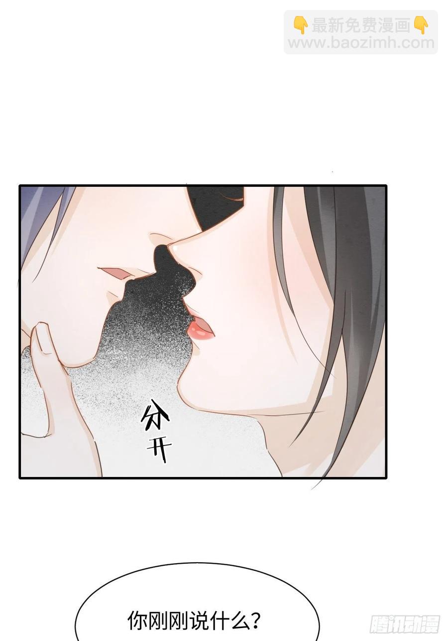 050 宋祈抱得美人归？-第50话
