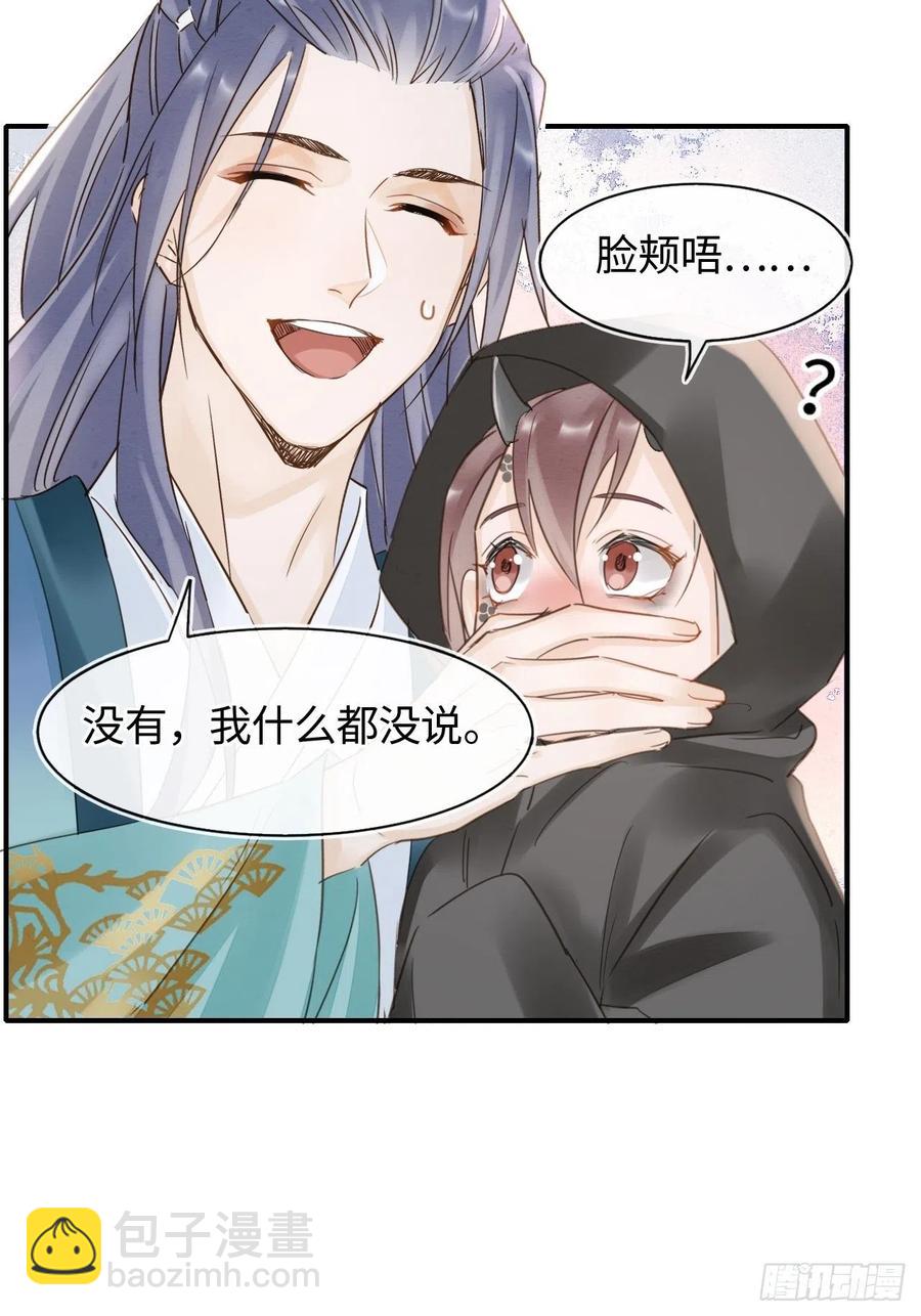 050 宋祈抱得美人归？-第50话