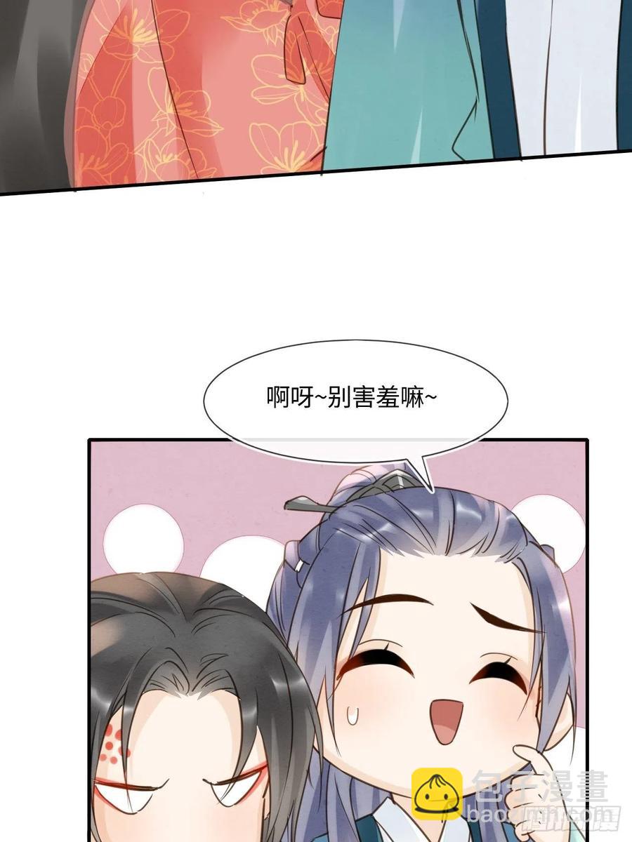 052 统领大人好福气啊！-第52话