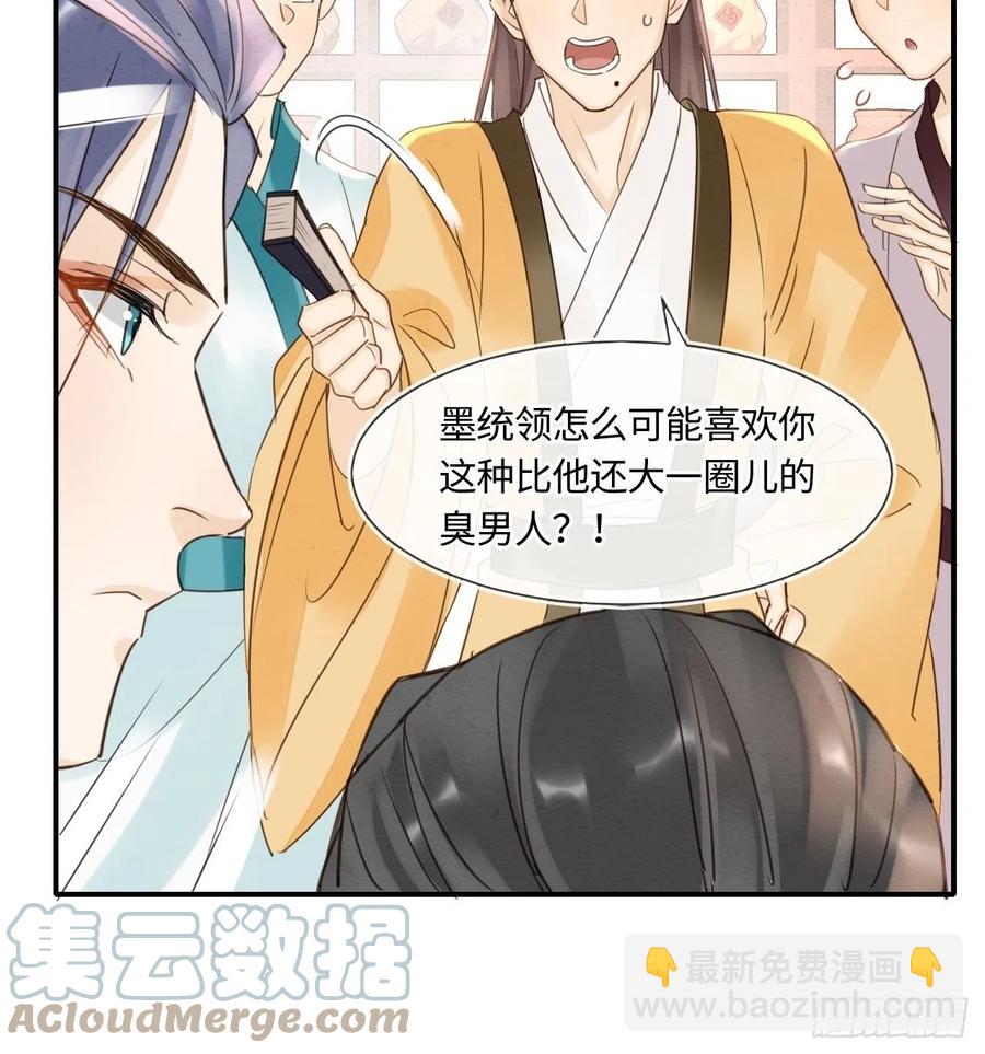 052 统领大人好福气啊！-第52话