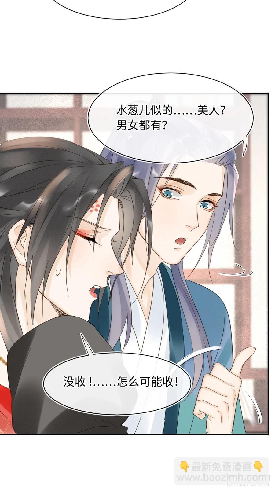 052 统领大人好福气啊！-第52话