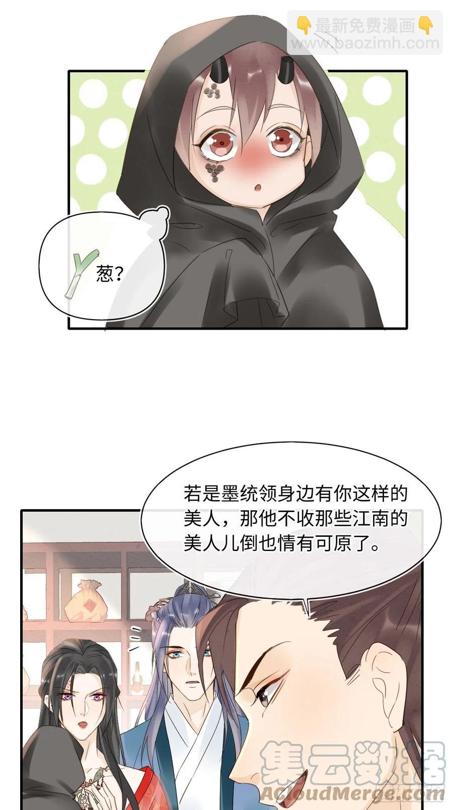 052 统领大人好福气啊！-第52话