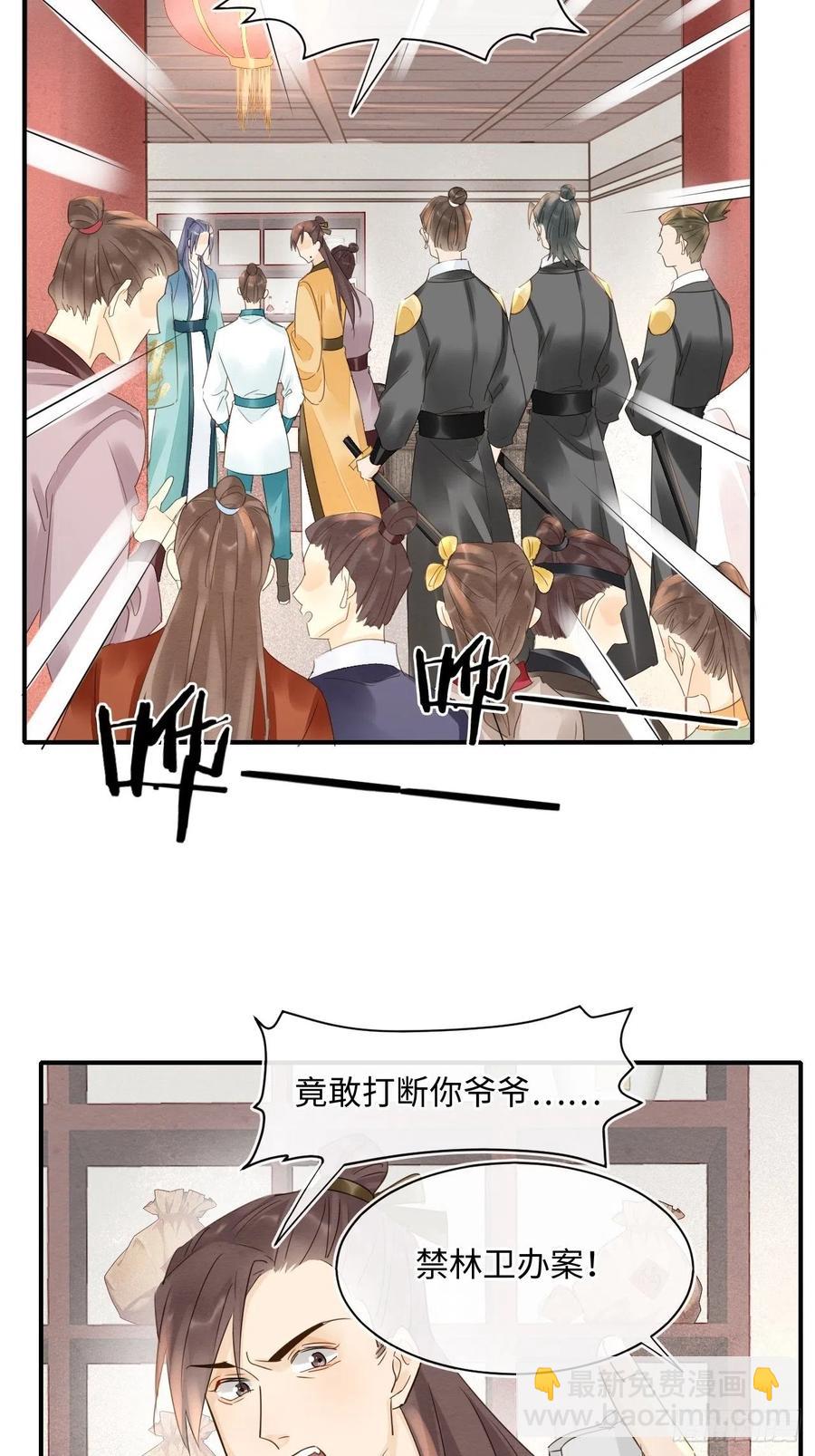 052 统领大人好福气啊！-第52话