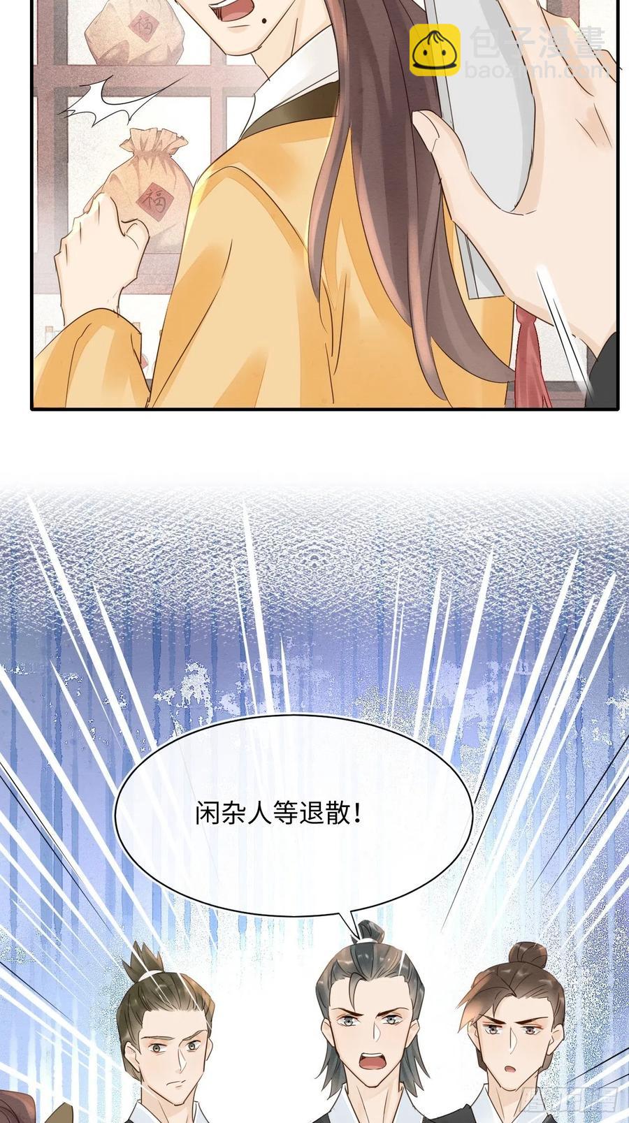 052 统领大人好福气啊！-第52话