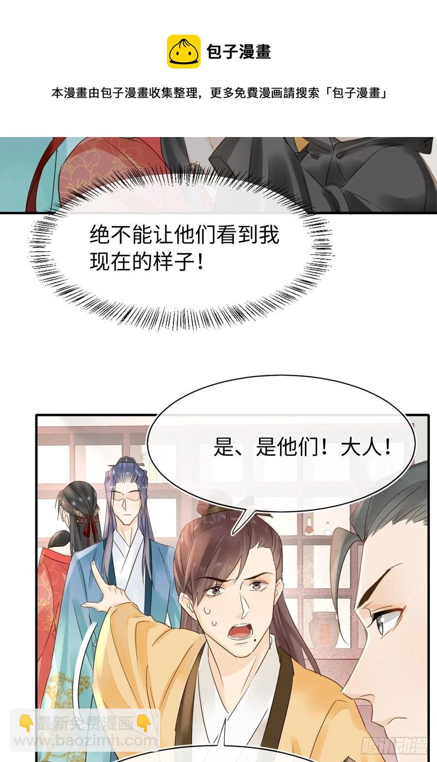 052 统领大人好福气啊！-第52话