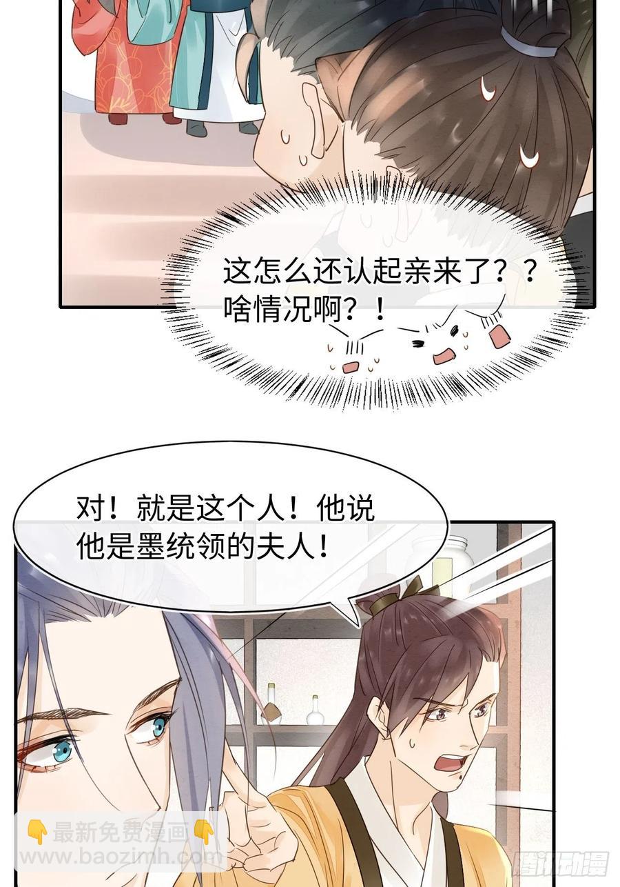 052 统领大人好福气啊！-第52话