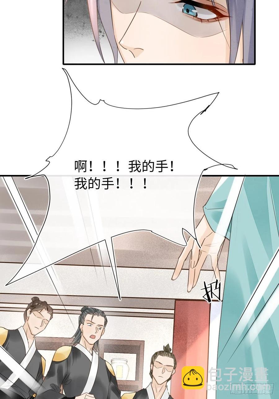 052 统领大人好福气啊！-第52话