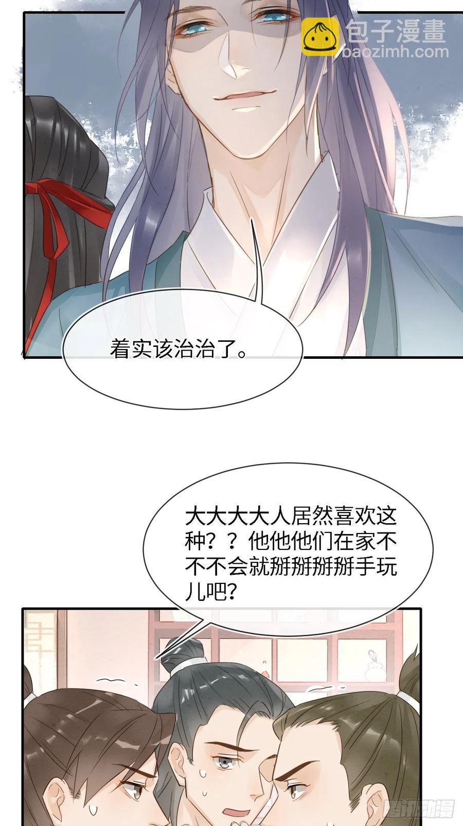 052 统领大人好福气啊！-第52话