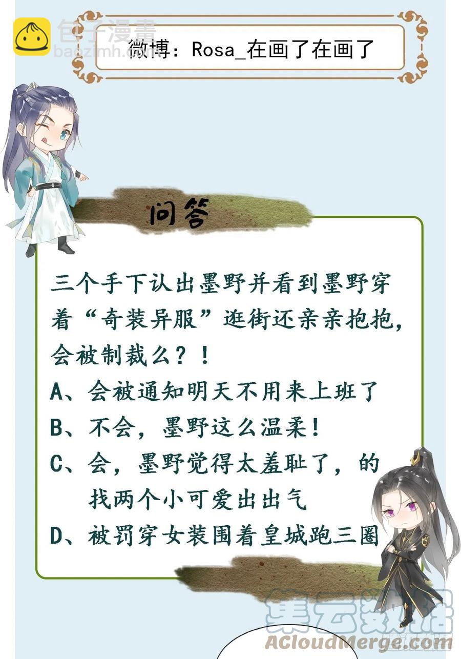 052 统领大人好福气啊！-第52话