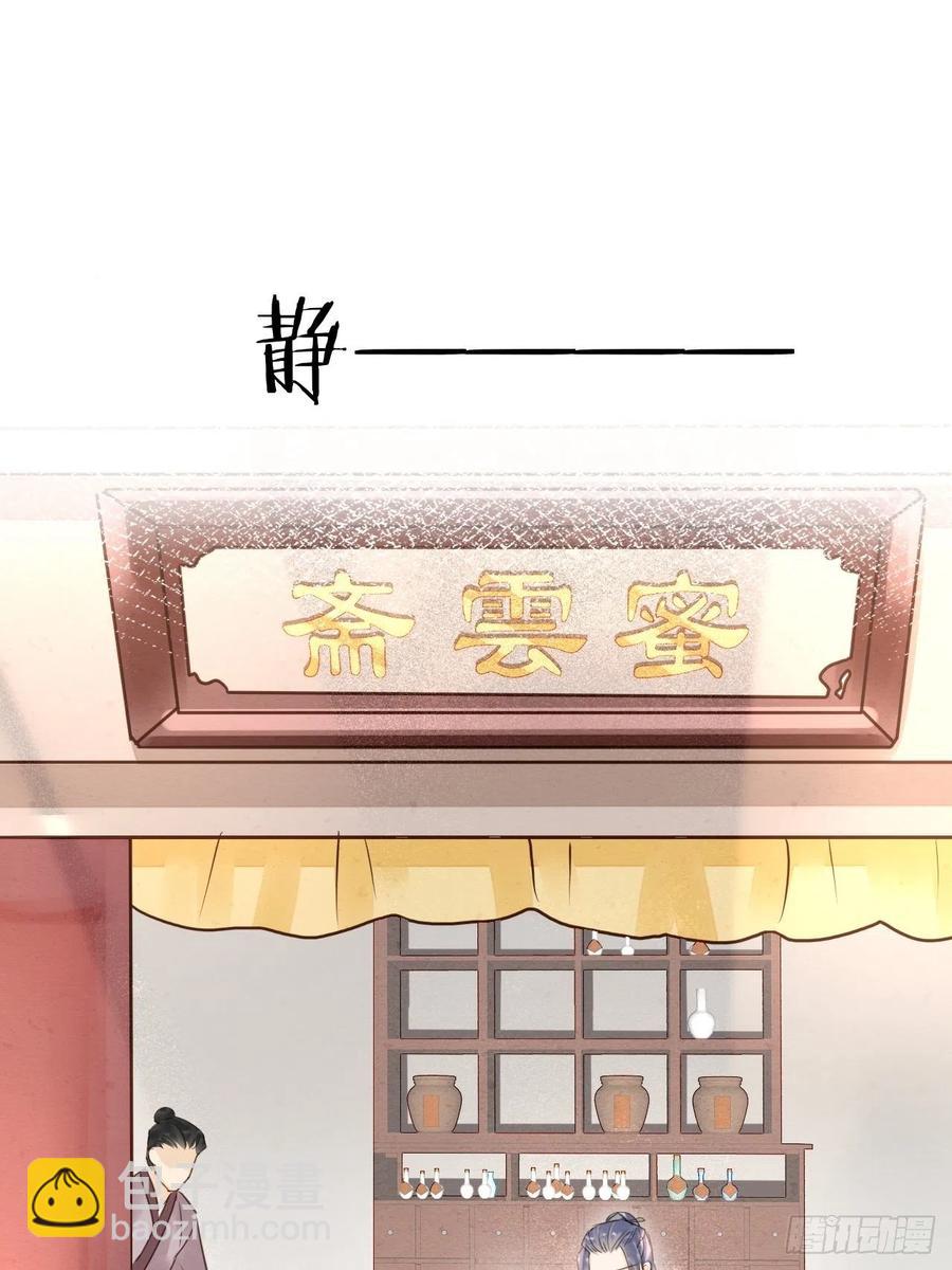 052 统领大人好福气啊！-第52话