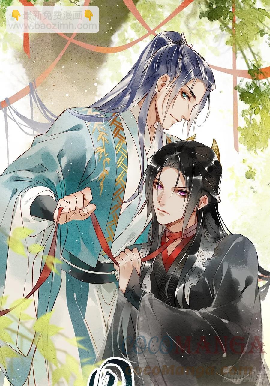 054 宋祈拒绝与墨野同行？-第54话