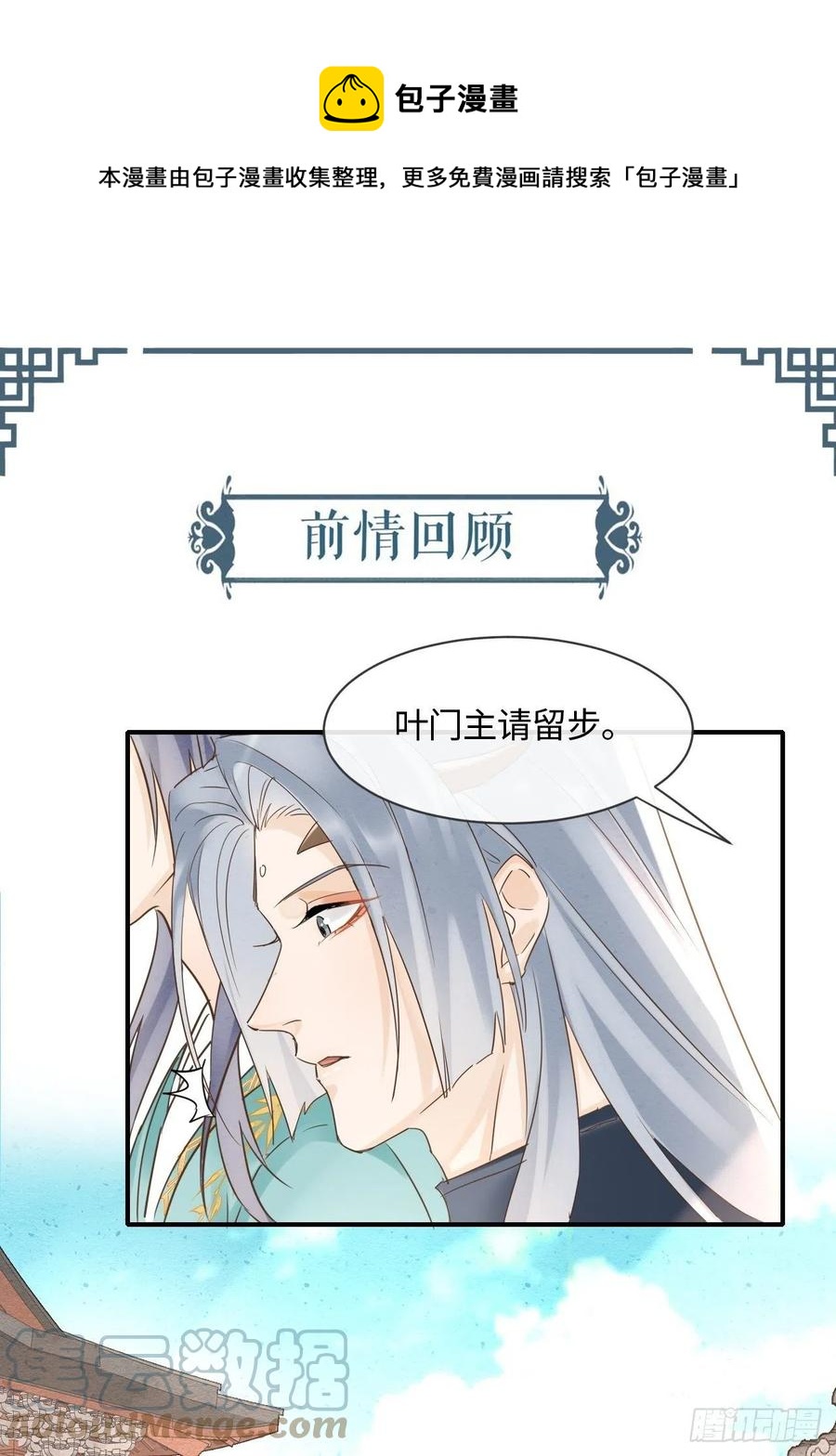 055 苏熠调戏不成引火上身(1/2)-第56话