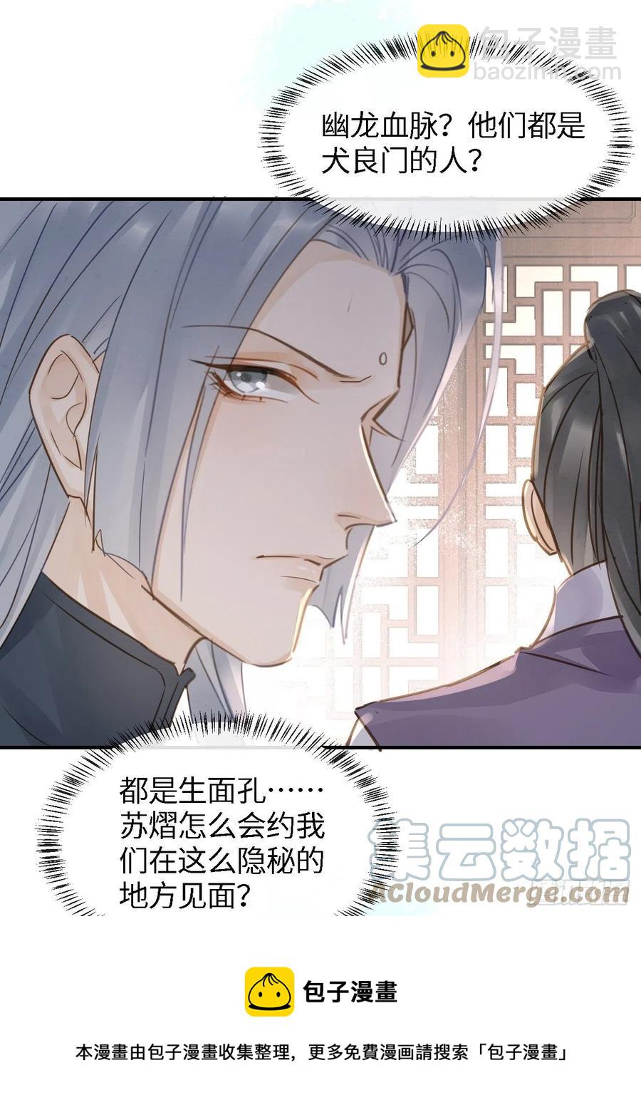 055 苏熠调戏不成引火上身(1/2)-第56话