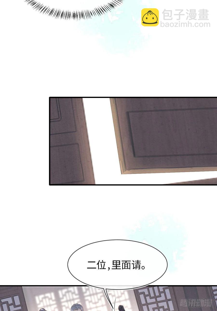 055 苏熠调戏不成引火上身(1/2)-第56话