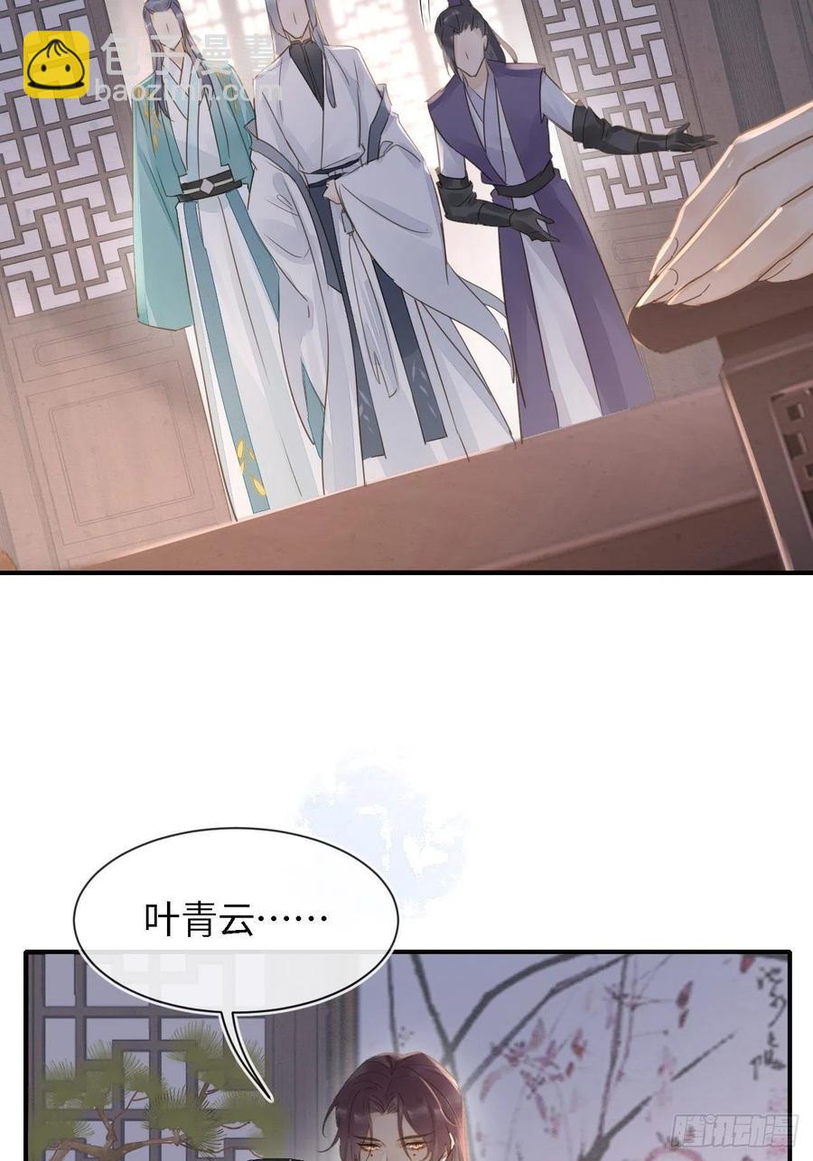 055 苏熠调戏不成引火上身(1/2)-第56话