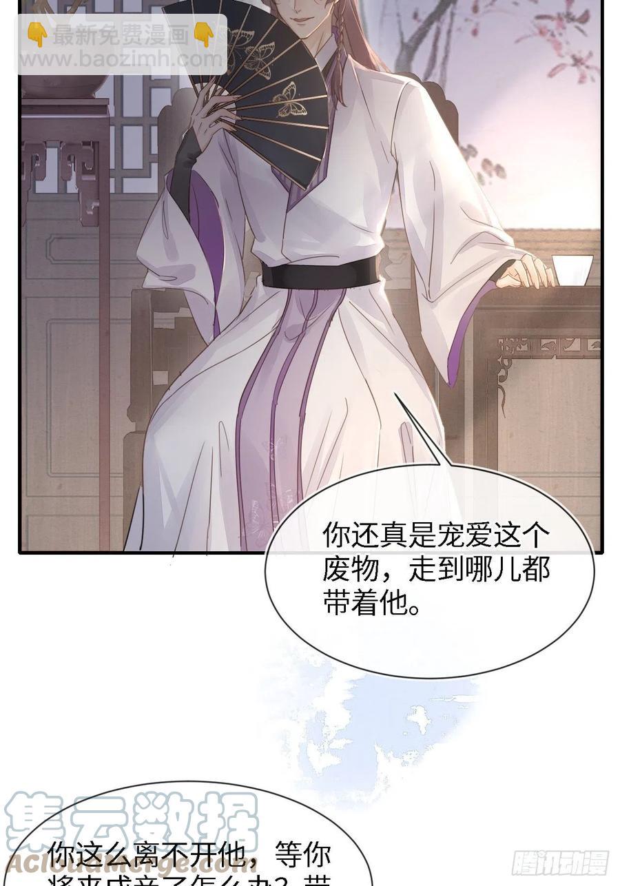 055 苏熠调戏不成引火上身(1/2)-第56话