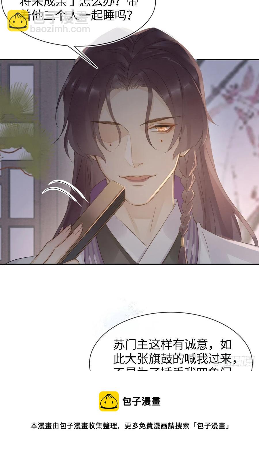 055 苏熠调戏不成引火上身(1/2)-第56话