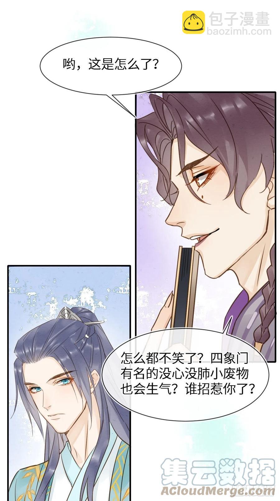 055 苏熠调戏不成引火上身(1/2)-第56话