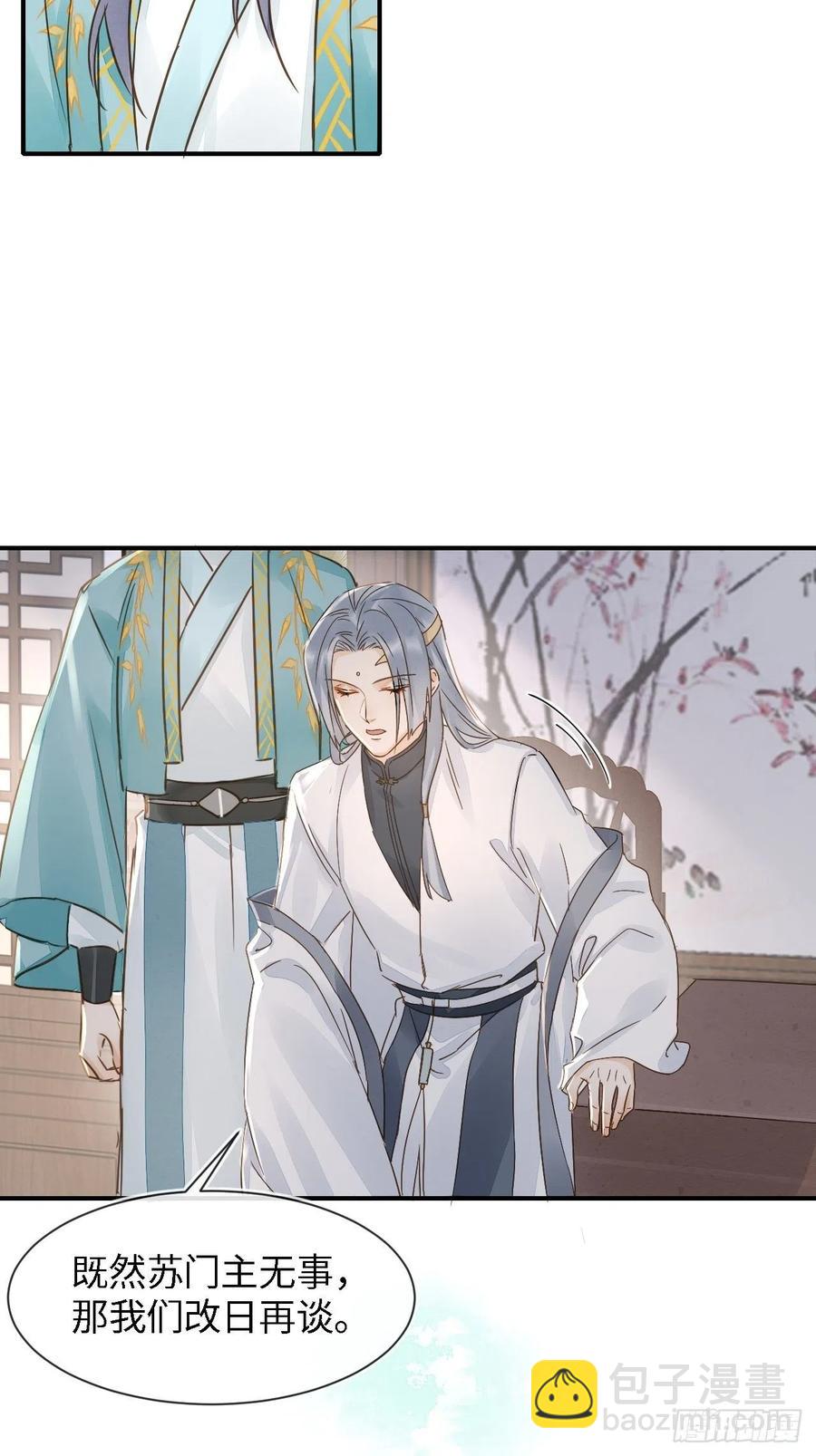 055 苏熠调戏不成引火上身(1/2)-第56话