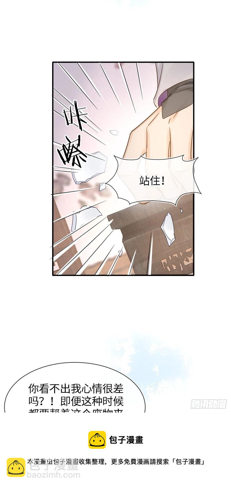 055 苏熠调戏不成引火上身(1/2)-第56话