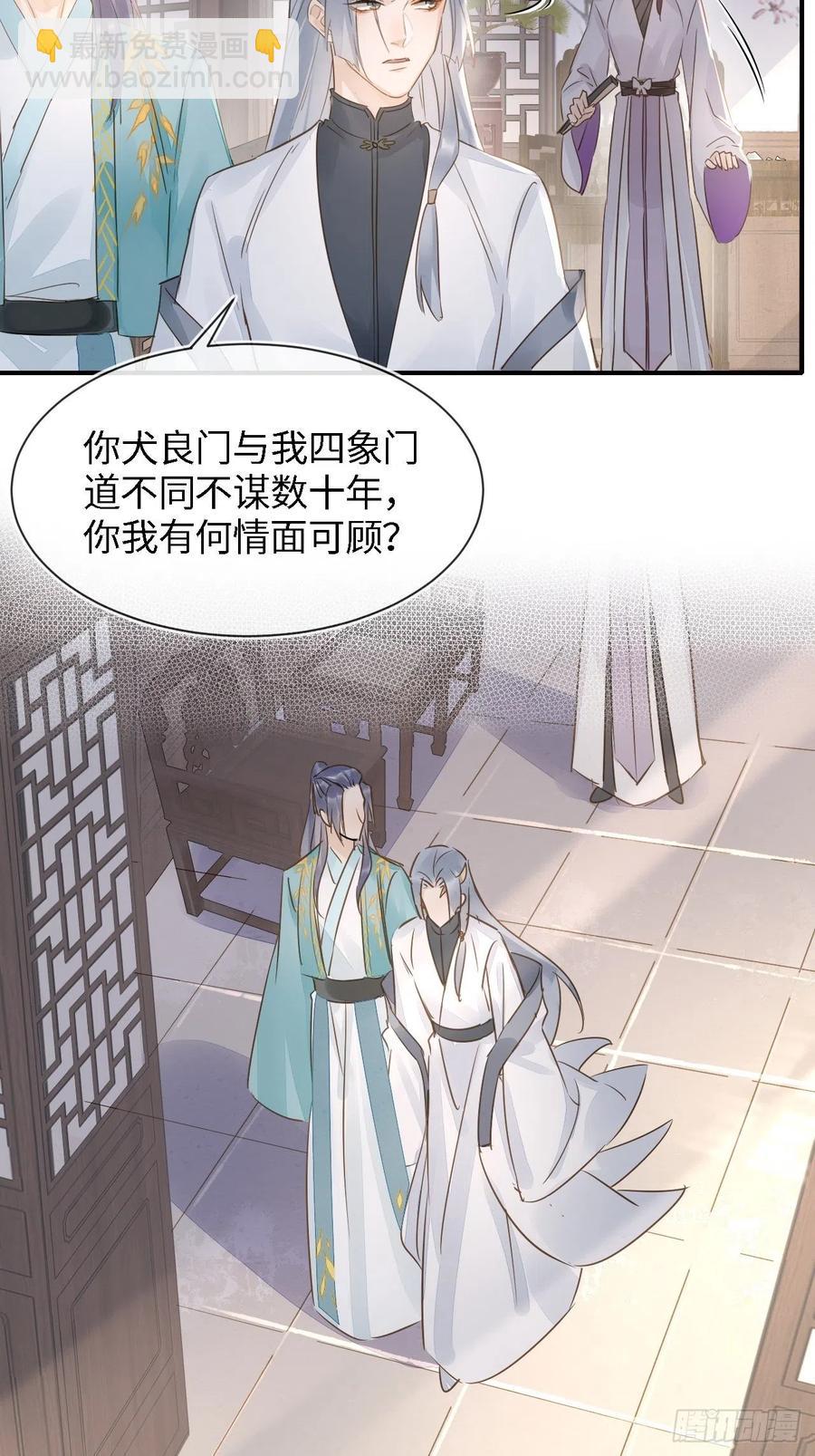 055 苏熠调戏不成引火上身(1/2)-第56话