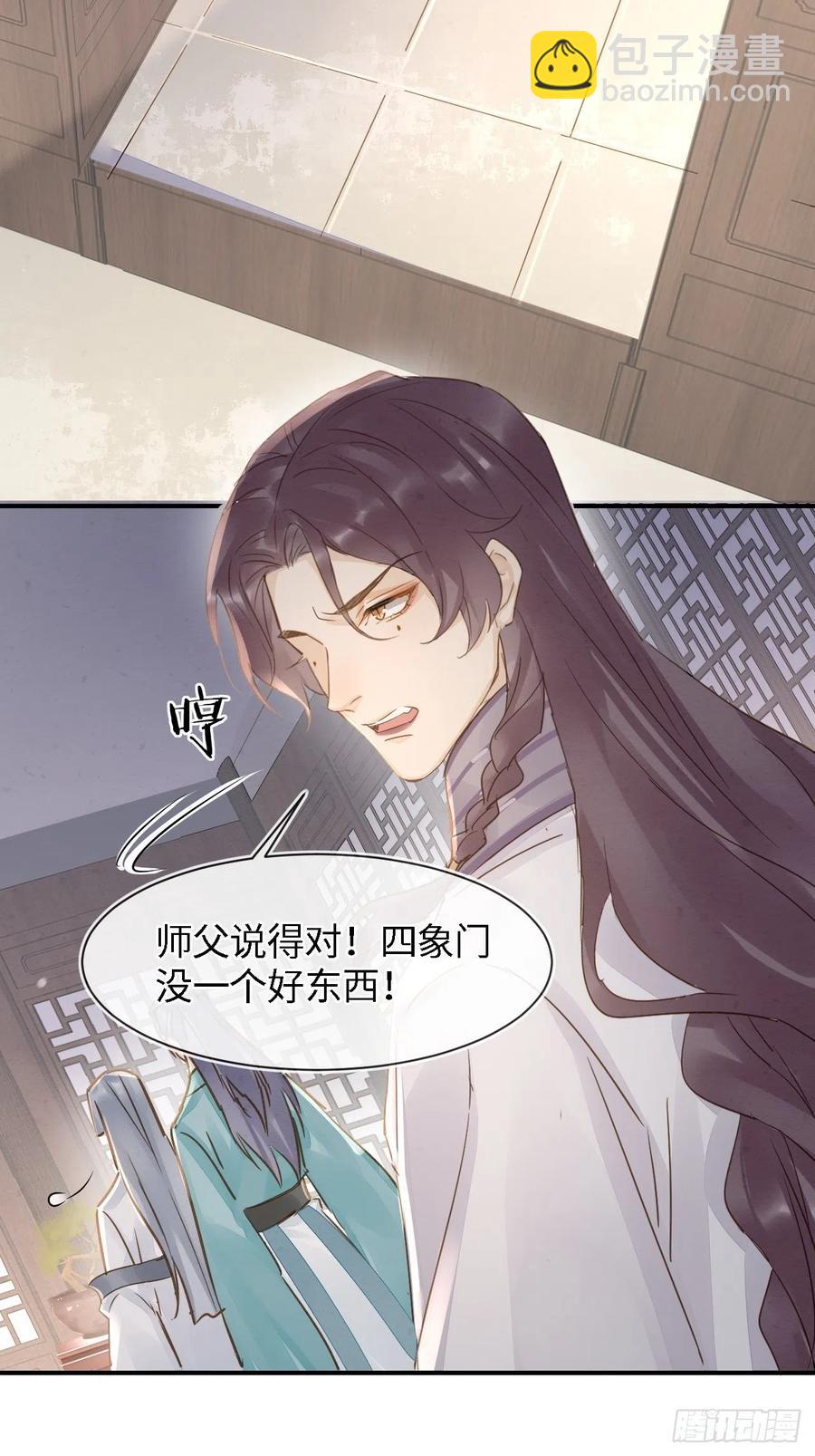 055 苏熠调戏不成引火上身(1/2)-第56话