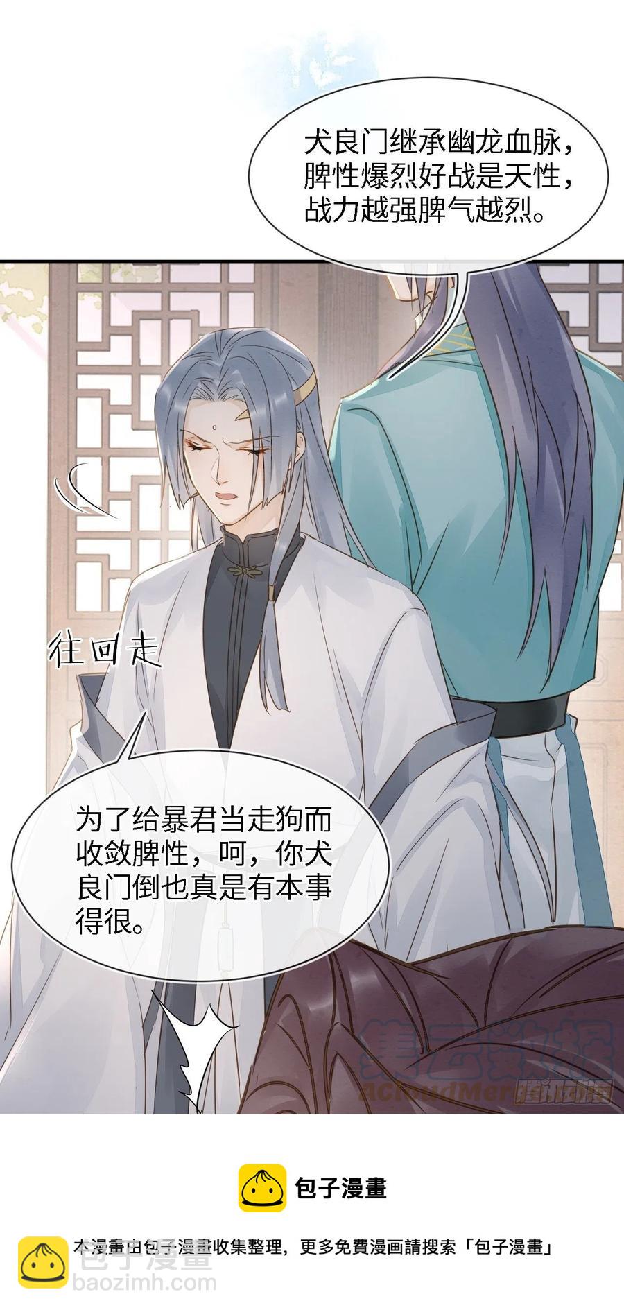 055 苏熠调戏不成引火上身(1/2)-第56话