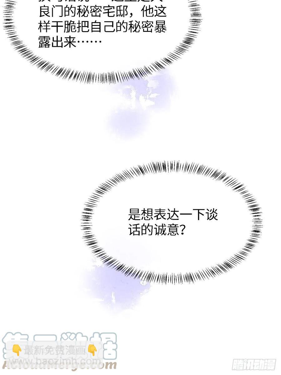 055 苏熠调戏不成引火上身(1/2)-第56话